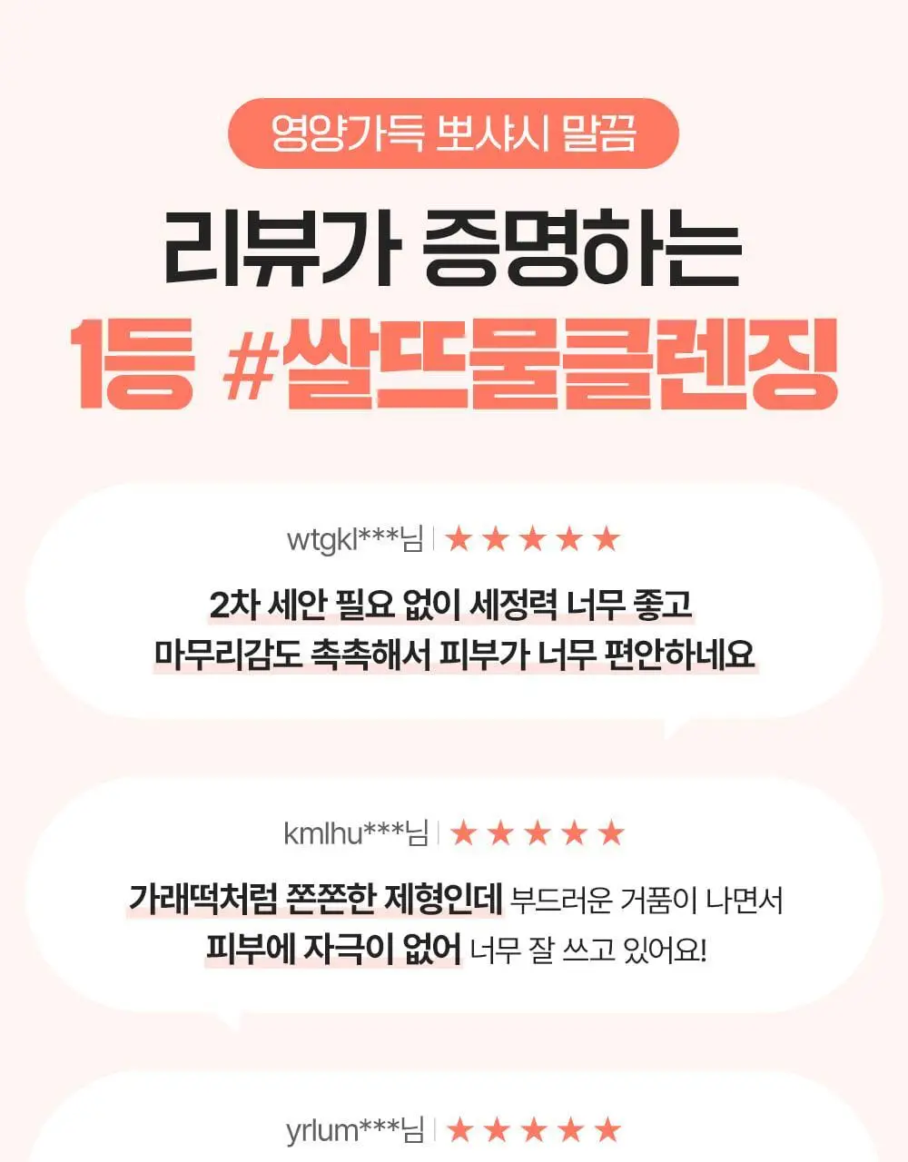 [화해1위/촉촉쌀뜨물폼] 에스네이처 아쿠아 라이스 약산성 클렌징폼 160ml 상세페이지 6